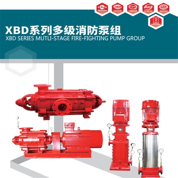 XBD-GDL系列多级管道离心泵