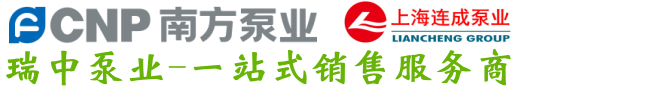 瑞中泵业（苏州）有限公司